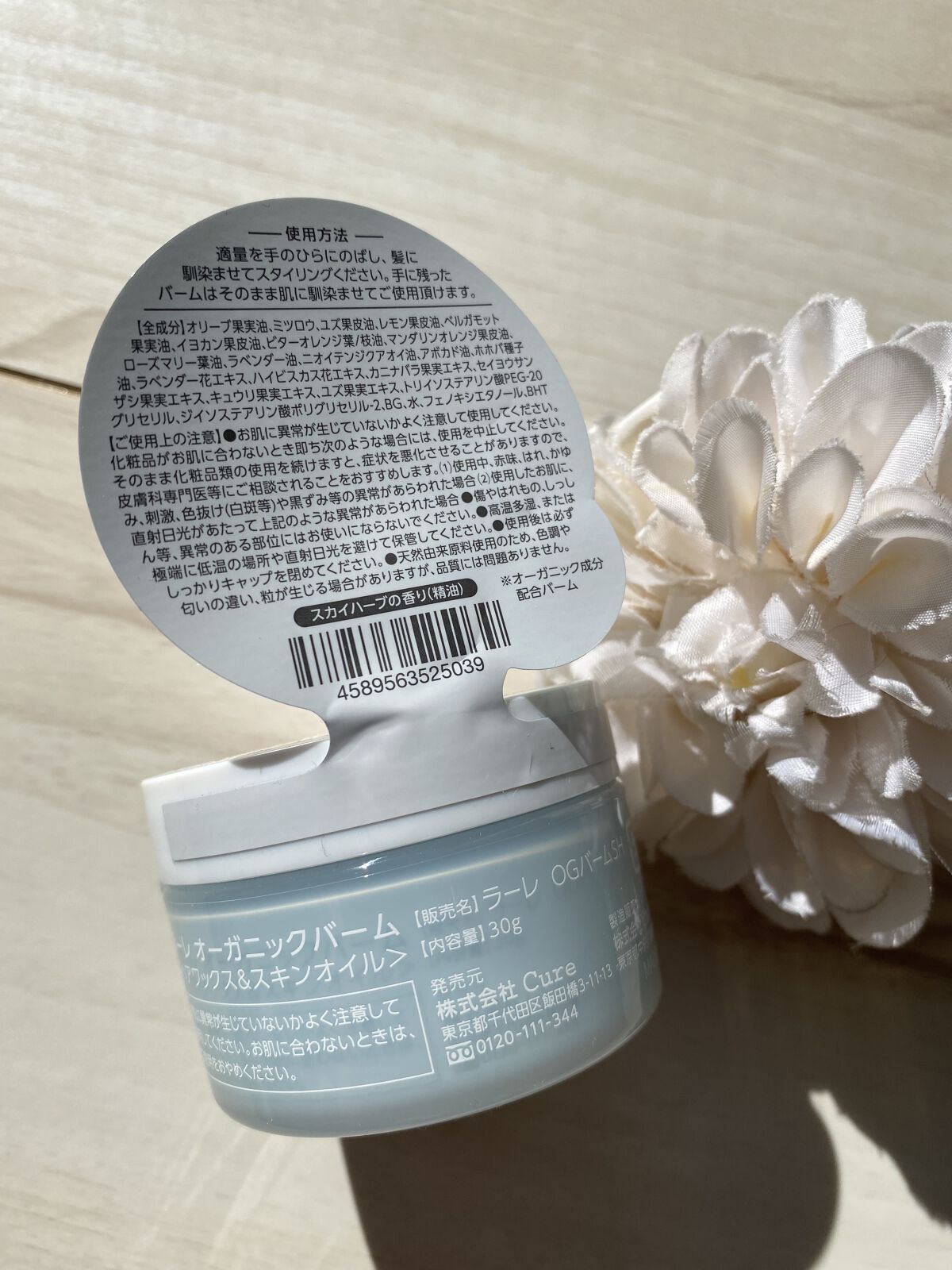 オーガニックバーム/Laret/ヘアバームを使ったクチコミ（2枚目）