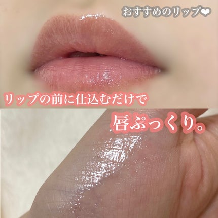 ジルスチュアート クリスタルブルーム リップブーケ セラム/JILL STUART/リッププランパーを使ったクチコミ(1枚目)