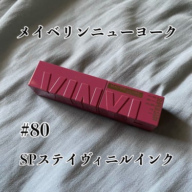 MAYBELLINE NEW YORK
SPステイ ヴィニルインク　#80

¥1,969


パッケージは四角く大きめ、それに対してチップは普遍的なサイズ感。
振ってから使用するリップ。

スーパース