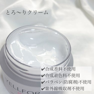 セラムクリーム 50g（ジャータイプ）/YELLFOR/美容液を使ったクチコミ（2枚目）