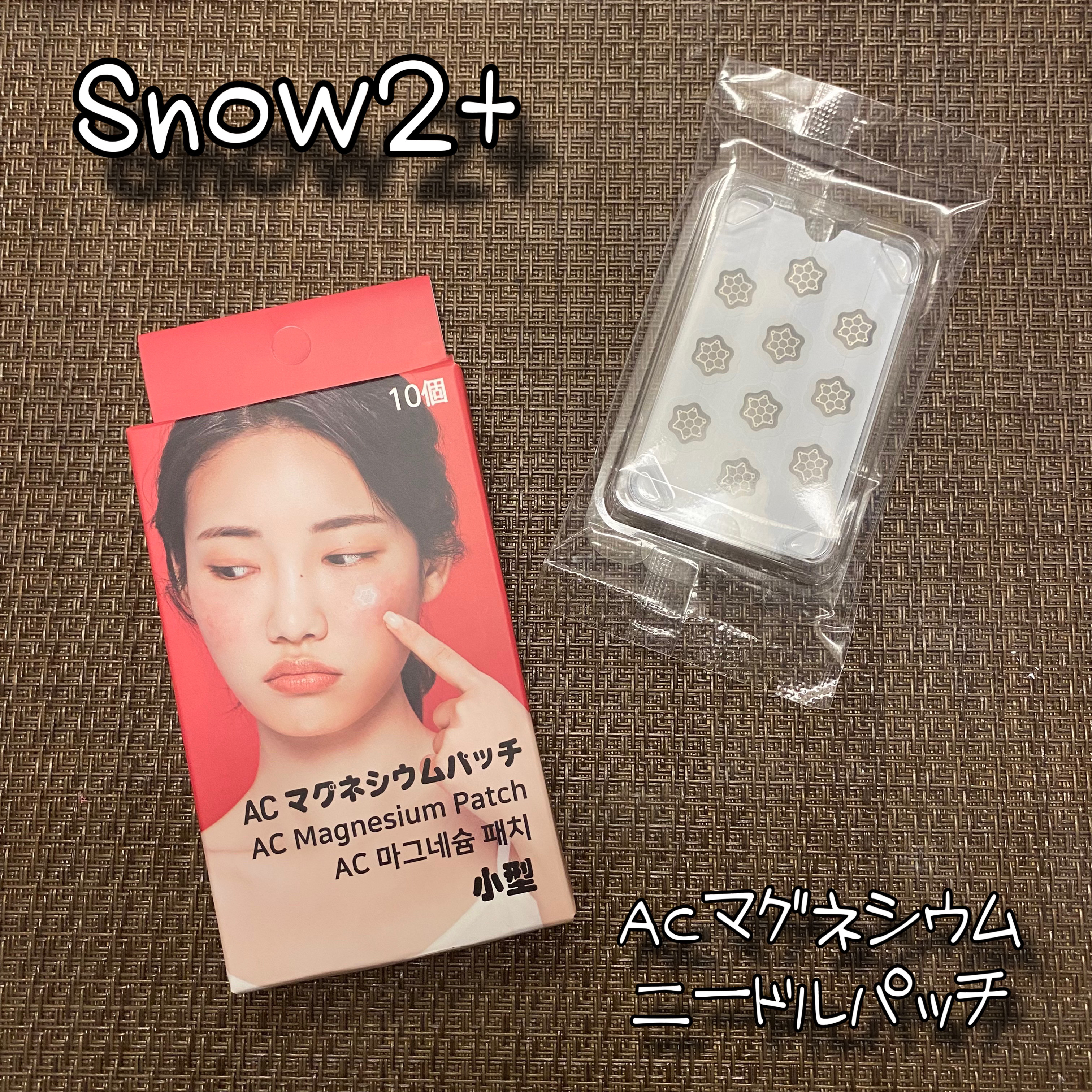 ACマグネシウムパッチ　ミニ/スノーツープラス/にきびパッチを使ったクチコミ（1枚目）