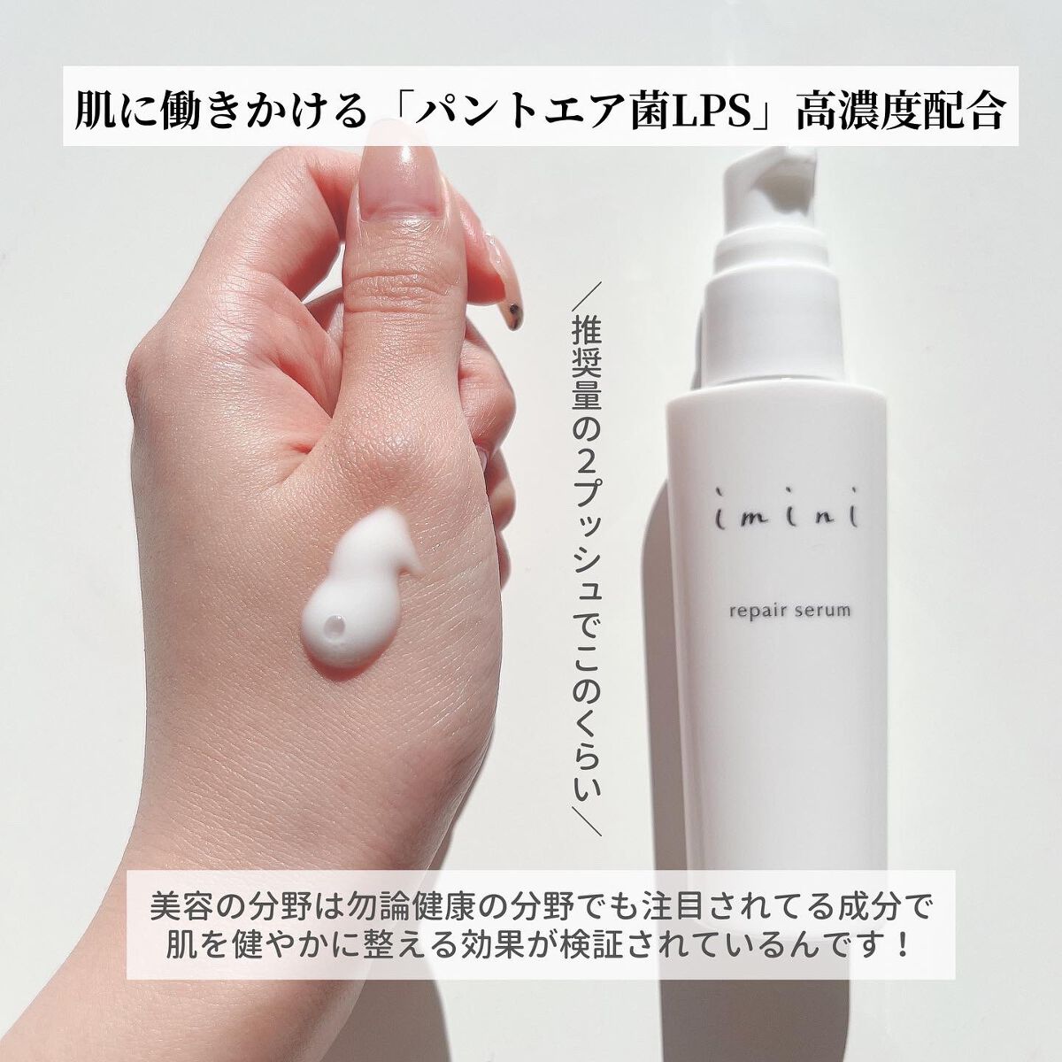 imini リペアセラム/imini/オールインワン化粧品を使ったクチコミ(4枚目)