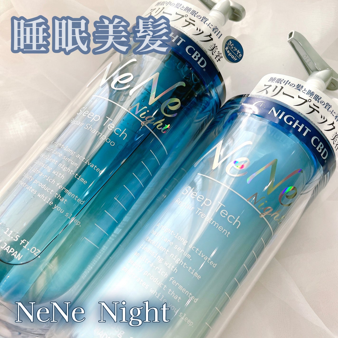 スリープテック リペア シャンプー/ヘアトリートメント/NeNe Night/市販シャンプーを使ったクチコミ(1枚目)