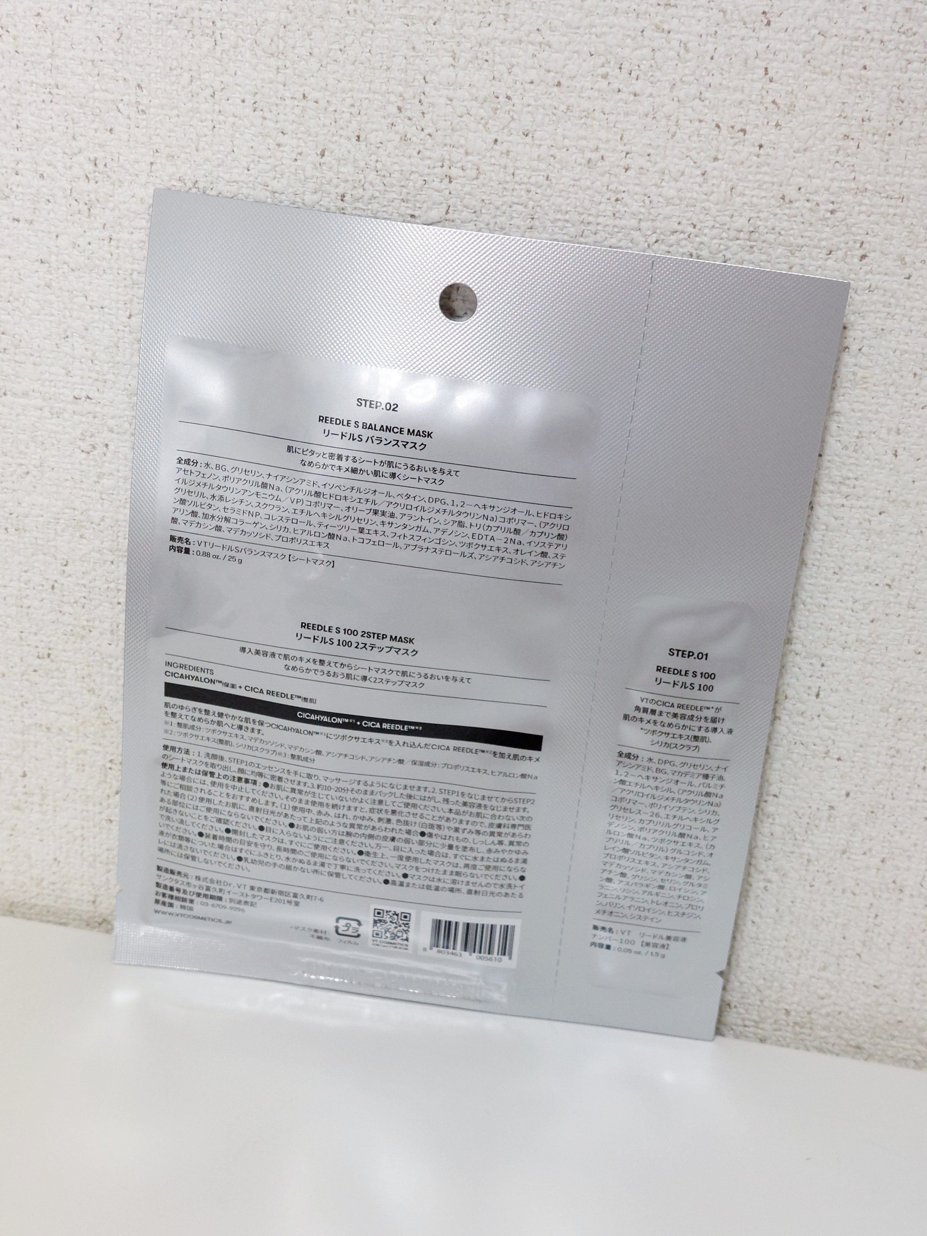 リードルS 100 2ステップマスク/VT/シートマスク・パックを使ったクチコミ（2枚目）