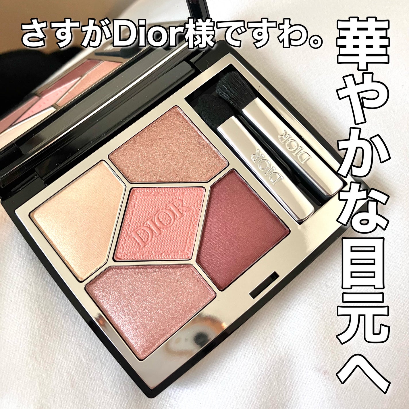ディオールショウ サンク クルール/Dior/アイシャドウを使ったクチコミ(1枚目)