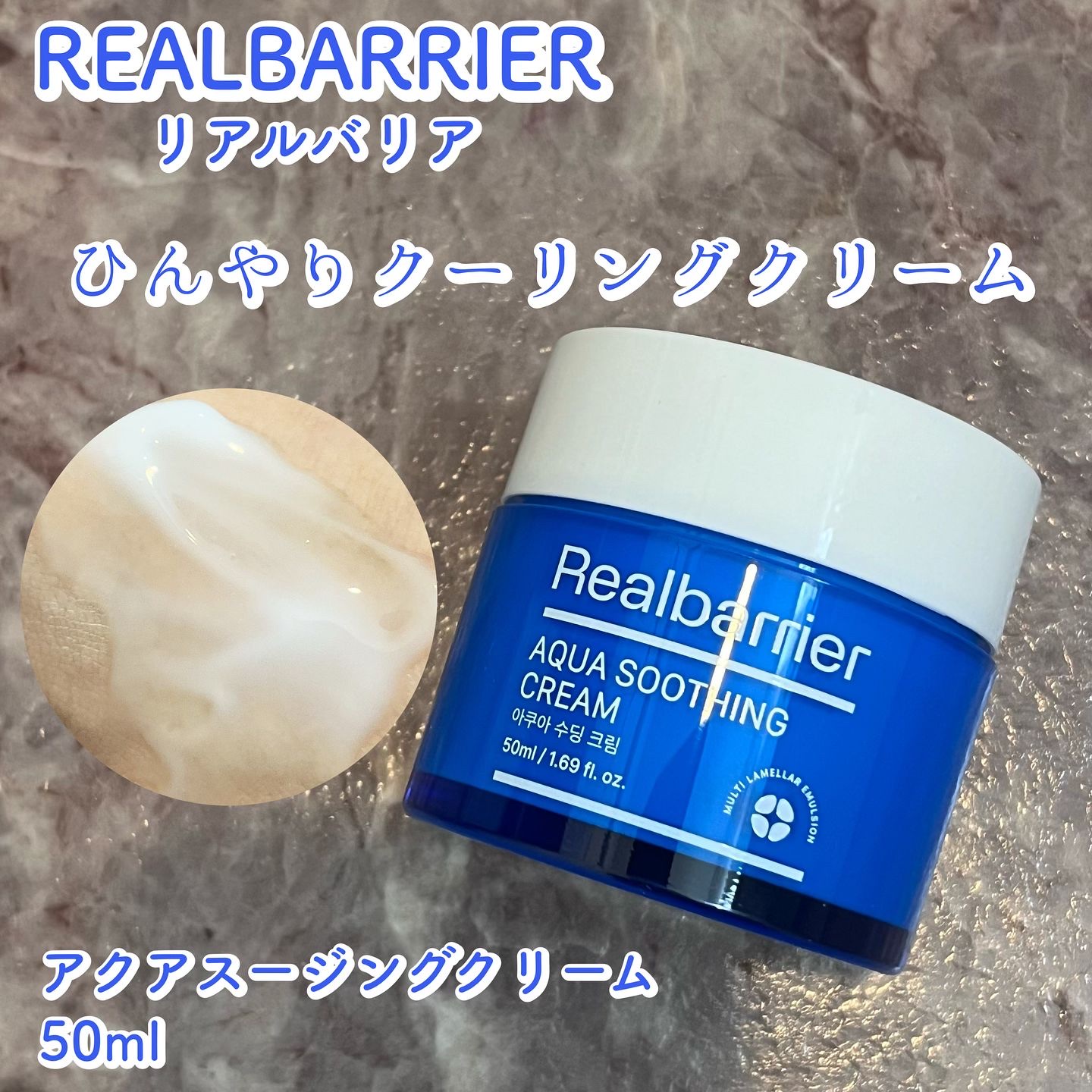 アクアスージングクリーム/Real Barrier/フェイスクリームを使ったクチコミ（1枚目）