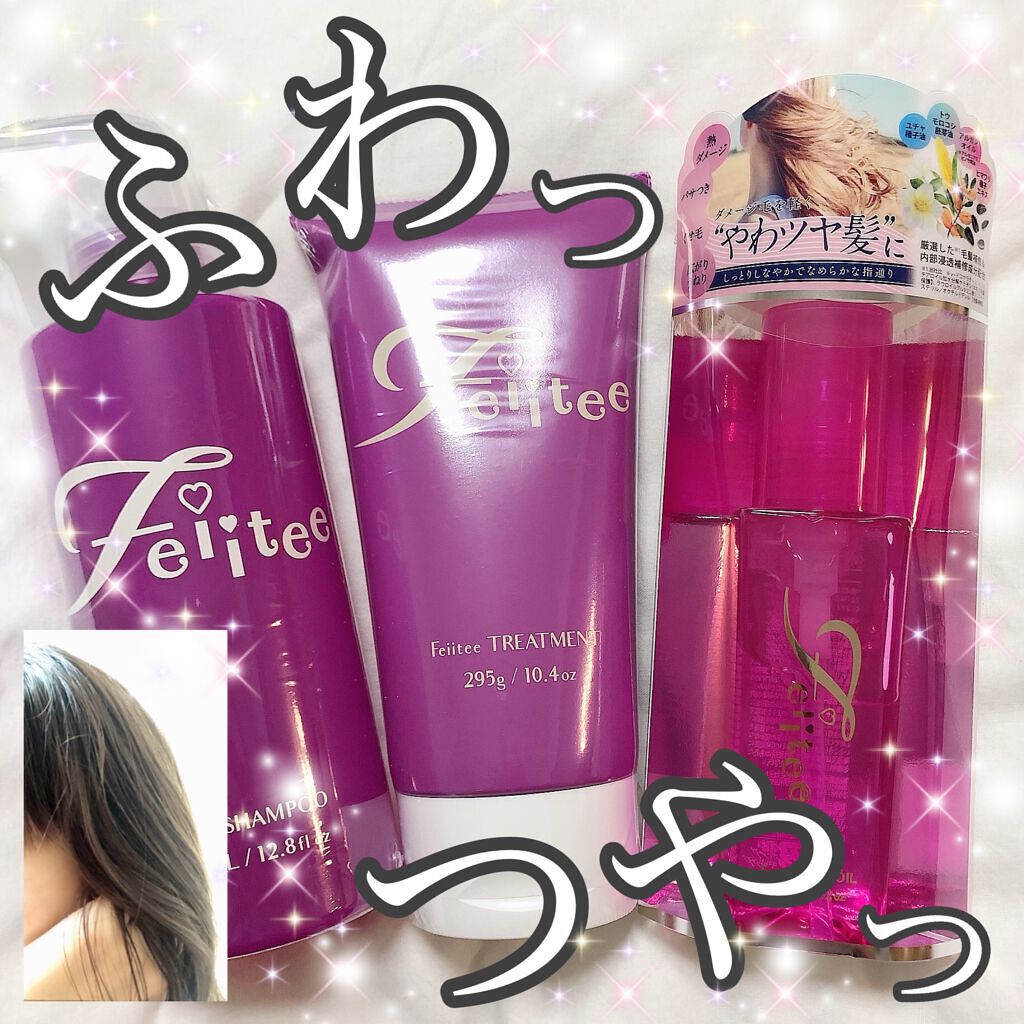 ヘアオイル/Feiitee/ヘアオイルを使ったクチコミ（1枚目）