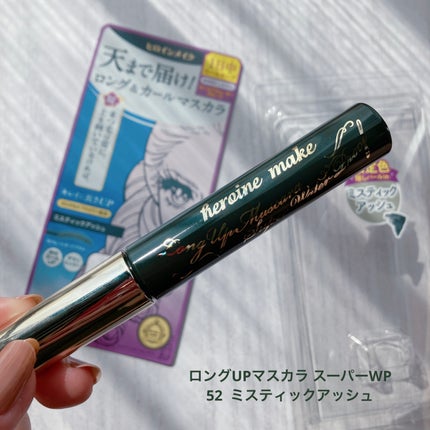 ロングUPマスカラ スーパーWP/ヒロインメイク/マスカラを使ったクチコミ(2枚目)