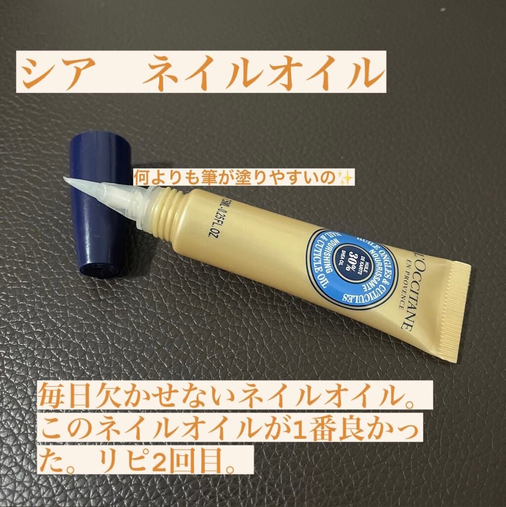 シア ネイルオイル/L'OCCITANE/ネイルオイル・トリートメントを使ったクチコミ(3枚目)