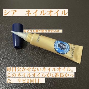 シア ネイルオイル/L'OCCITANE/ネイルオイル・トリートメントを使ったクチコミ（3枚目）