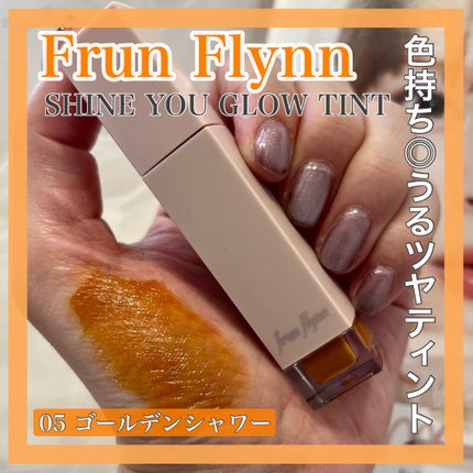 frunflynn シャインユー グロウティント/frunflynn/リップティントを使ったクチコミ(1枚目)