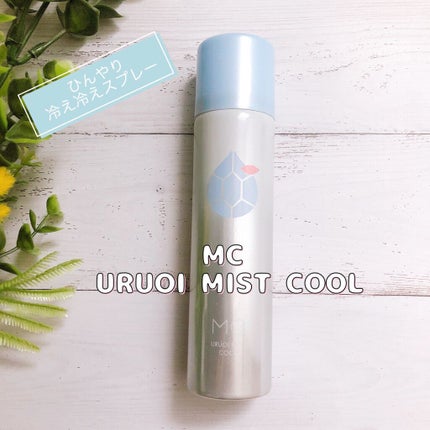 うるおいミスト/MAKE COVER/ミスト状化粧水を使ったクチコミ(1枚目)