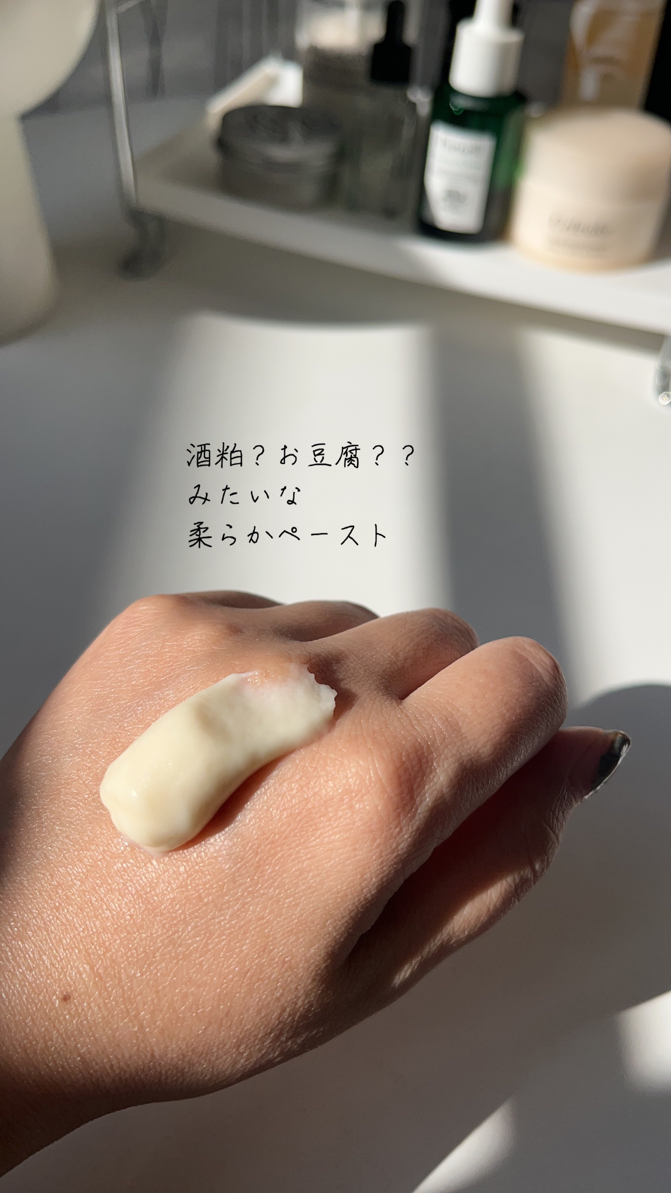 skinmarche WAOPLUS プラントベースミルクブースターマスク/ブレーンコスモス/洗い流すパック・マスクを使ったクチコミ（2枚目）