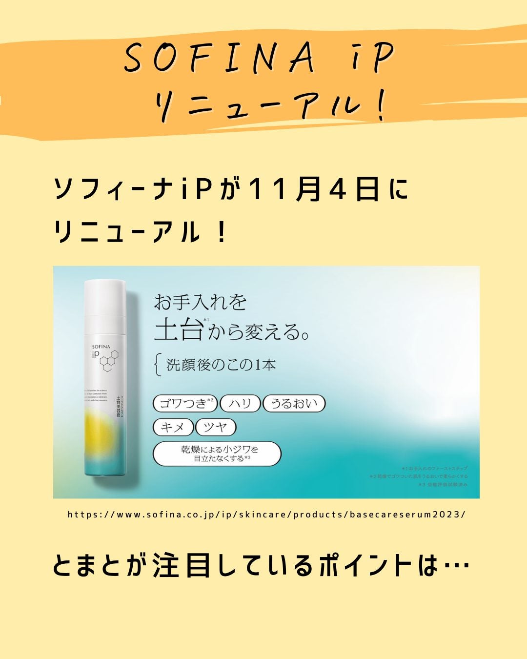 とまと村長@化粧品研究者 on LIPS 「←スキンケアマニアは要チェック!化粧品会社に勤めているとまと村..」(7枚目)