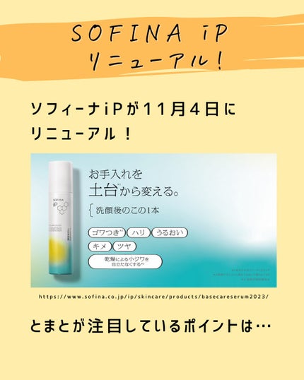 とまと村長@化粧品研究者 on LIPS 「←スキンケアマニアは要チェック!化粧品会社に勤めているとまと村..」(7枚目)