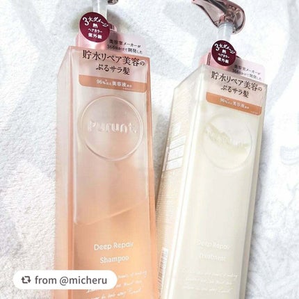 プルント ディープリペア美容液シャンプー/トリートメント/Purunt./市販シャンプーを使ったクチコミ(1枚目)