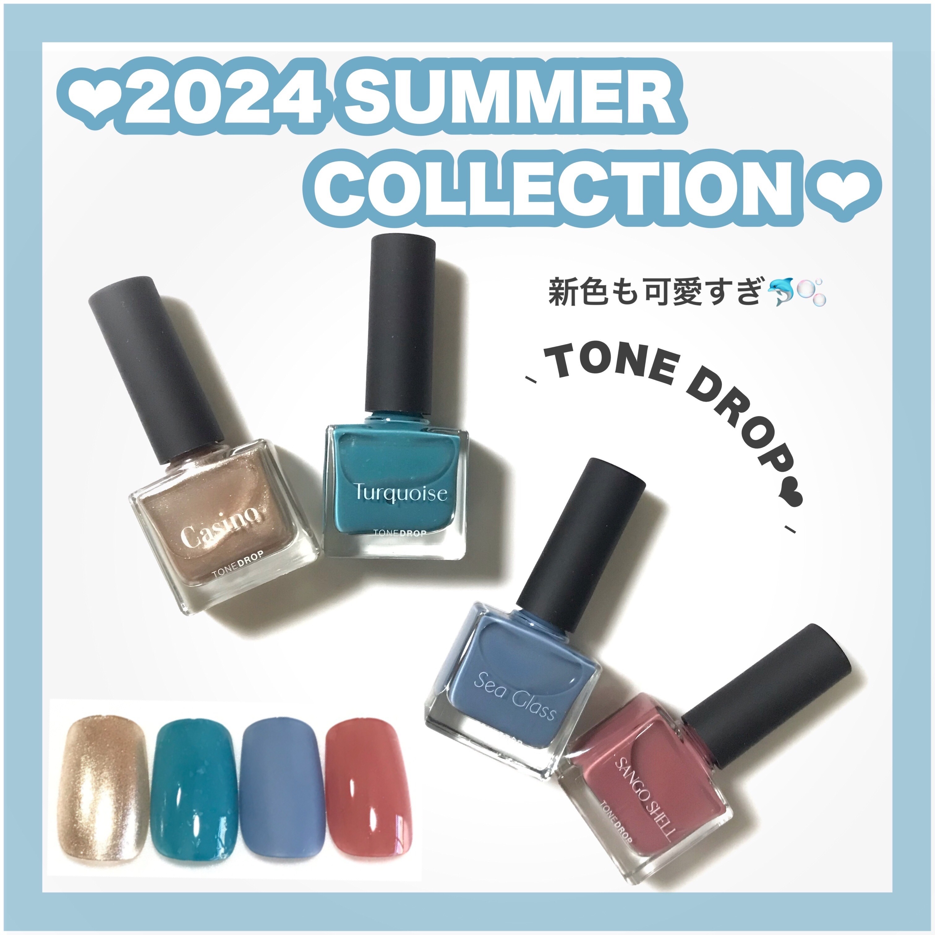 TONE DROP スピードグロス クイックドライトップコート T01/D-UP/ネイルトップコートを使ったクチコミ（1枚目）