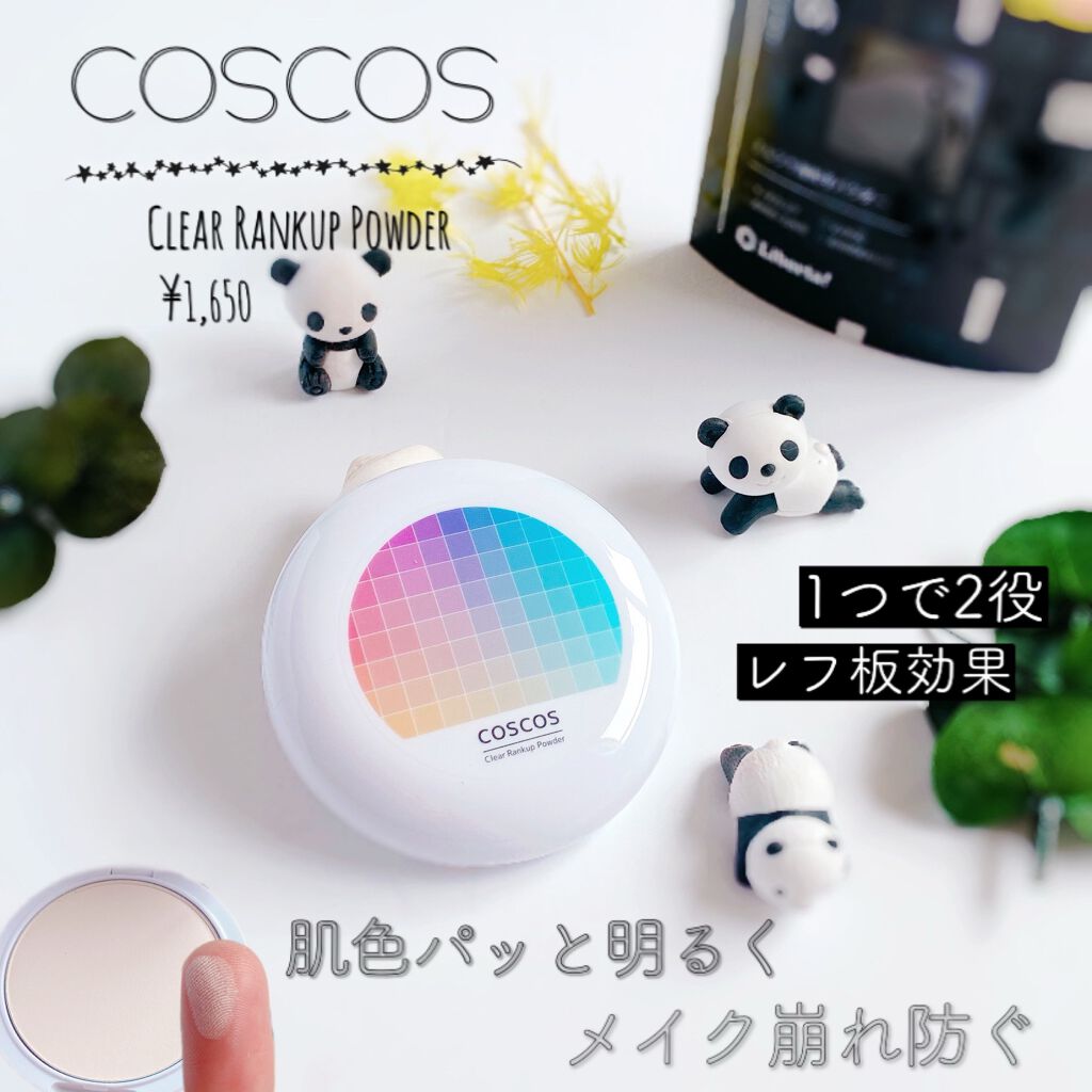 クリアランクアップパウダー/COSCOS/プレストパウダーを使ったクチコミ(1枚目)