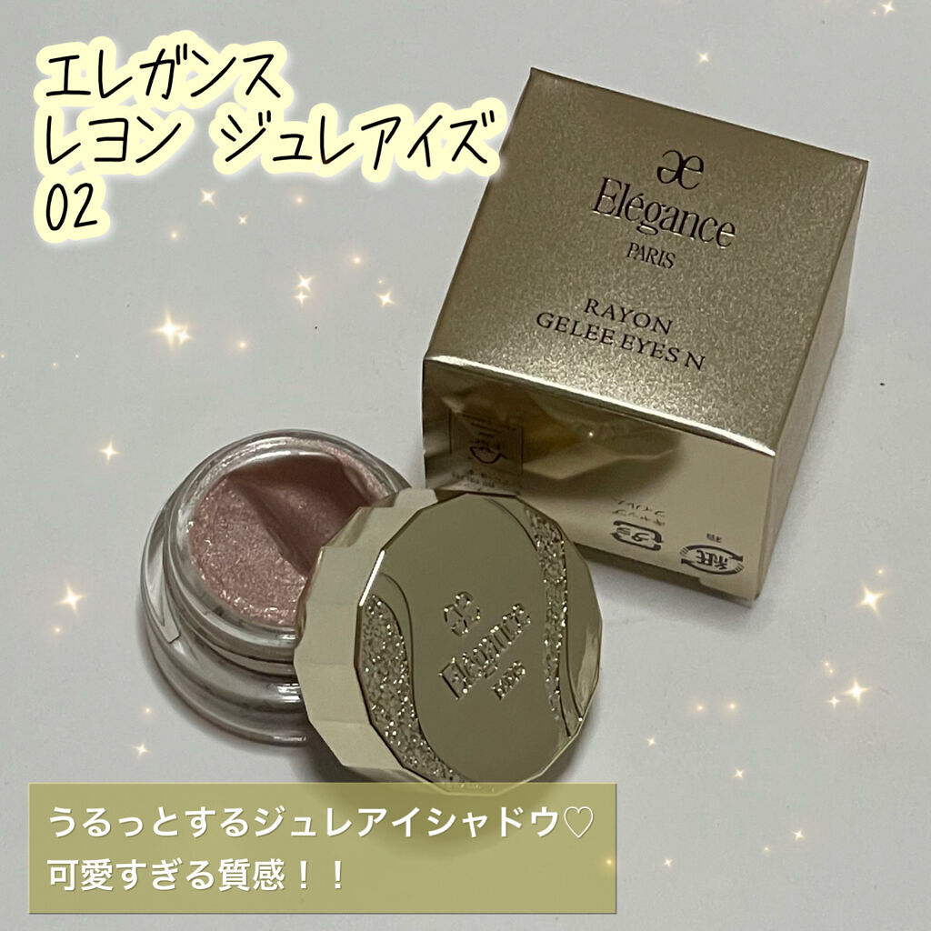 レヨン ジュレアイズ N 02/Elégance/ジェル・クリームアイシャドウを使ったクチコミ（1枚目）