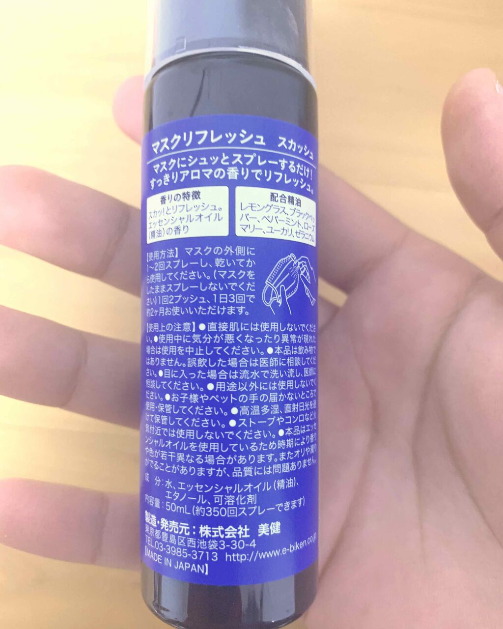 🦌さん on LIPS 「皆さんは花粉症ではないですか?私が今回紹介したい事は、マスクに..」(4枚目)
