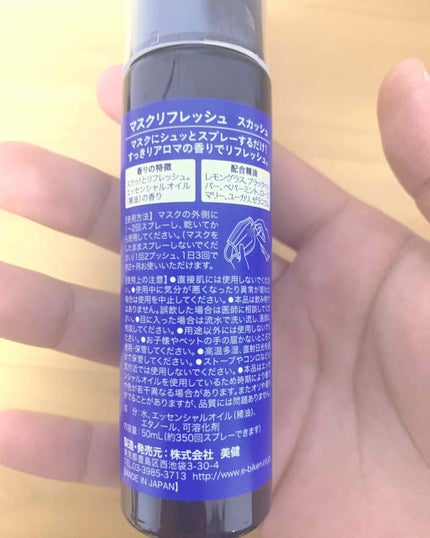 🦌さん on LIPS 「皆さんは花粉症ではないですか?私が今回紹介したい事は、マスクに..」(4枚目)