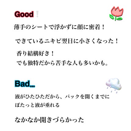 クリアエッセンスマスク/ピュレア/シートマスク・パックを使ったクチコミ(2枚目)