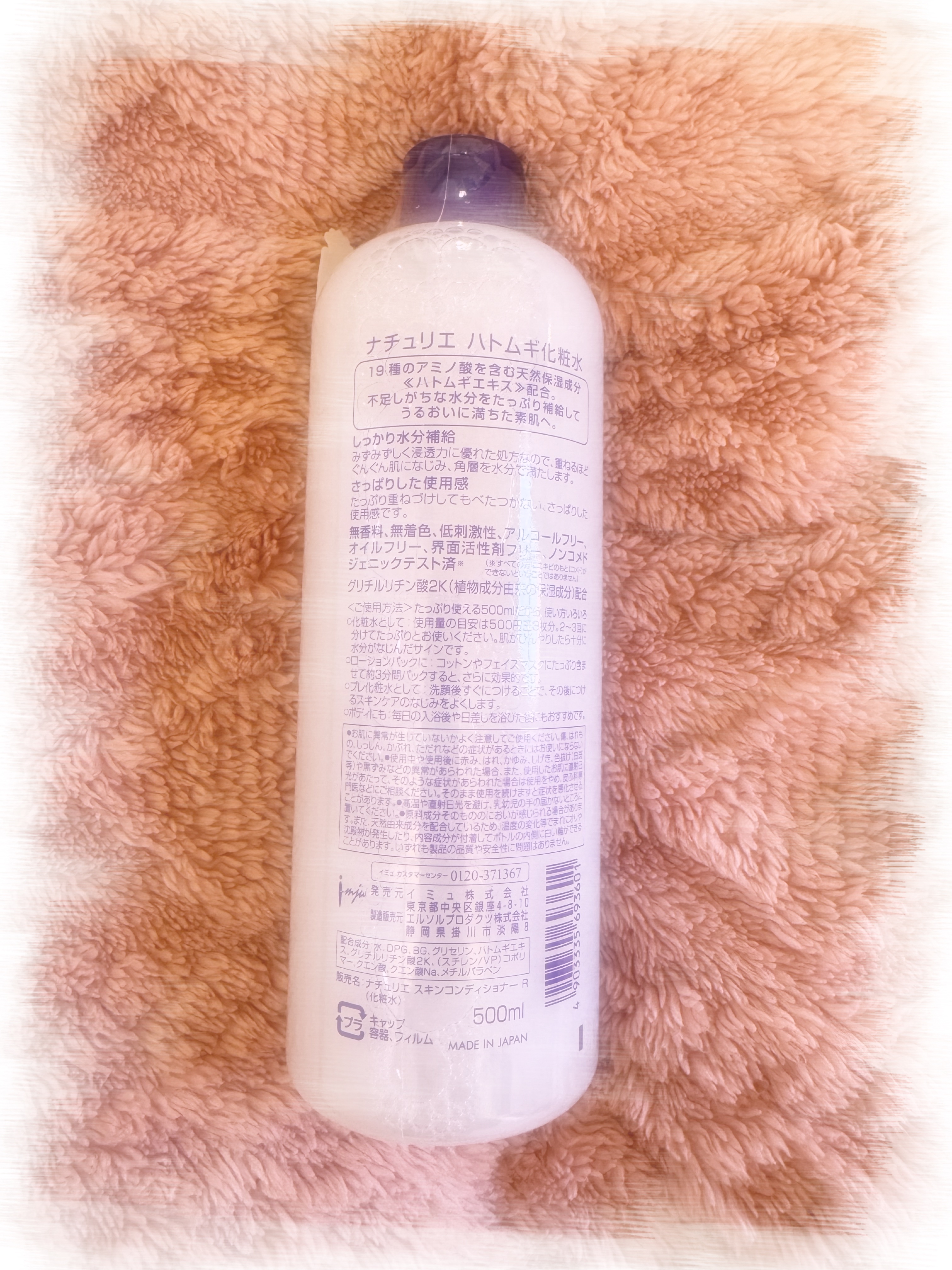 ハトムギ化粧水(ナチュリエ スキンコンディショナー R )/ナチュリエ/化粧水を使ったクチコミ（2枚目）