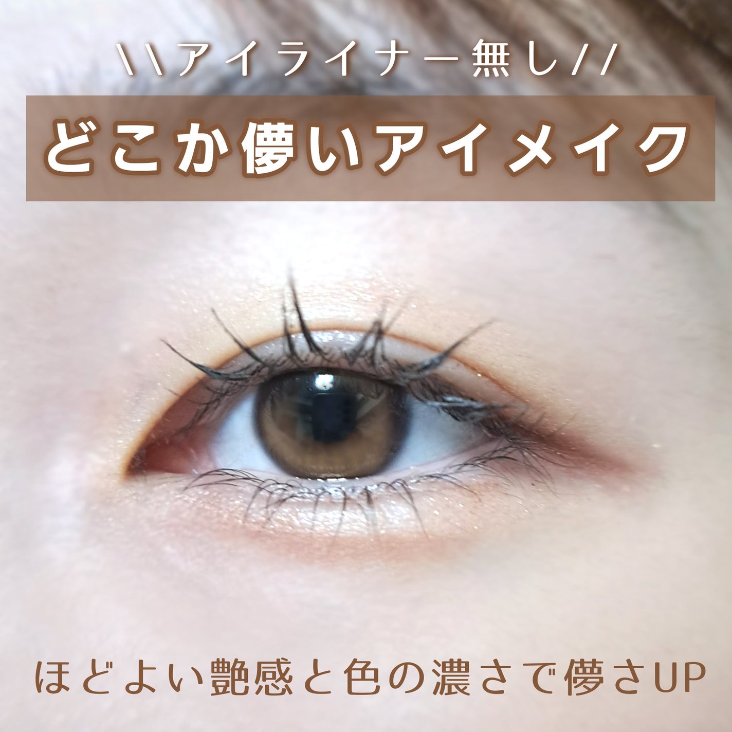 シルキースフレアイズ(マットタイプ)/キャンメイク/アイシャドウパレットを使ったクチコミ(1枚目)