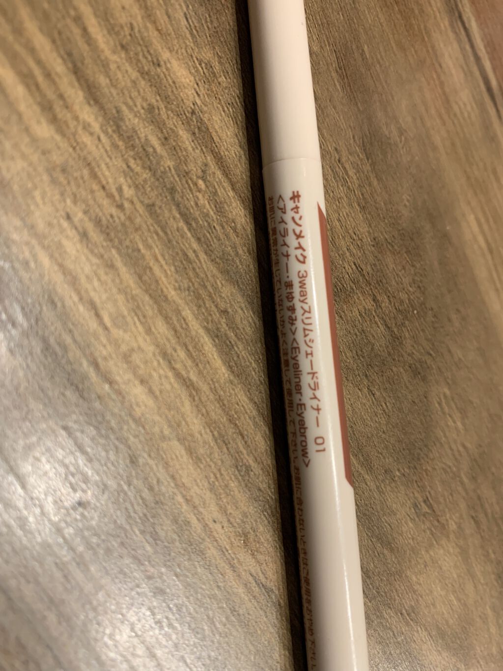 3wayスリムシェードライナー/キャンメイク/リキッドアイライナーを使ったクチコミ（2枚目）