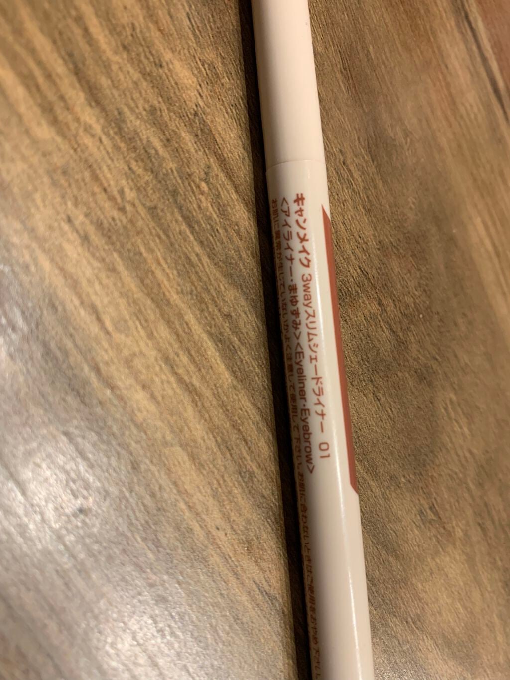 3wayスリムシェードライナー/キャンメイク/リキッドアイライナーを使ったクチコミ(2枚目)