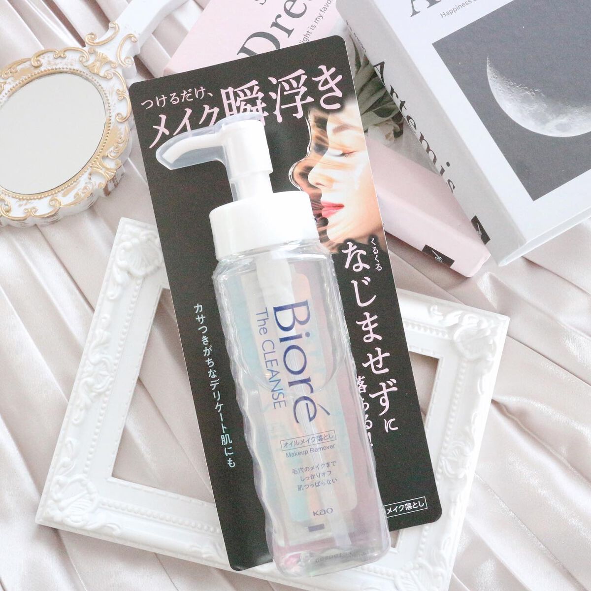 The クレンズ オイルメイク落とし/ビオレ/オイルクレンジングを使ったクチコミ(2枚目)