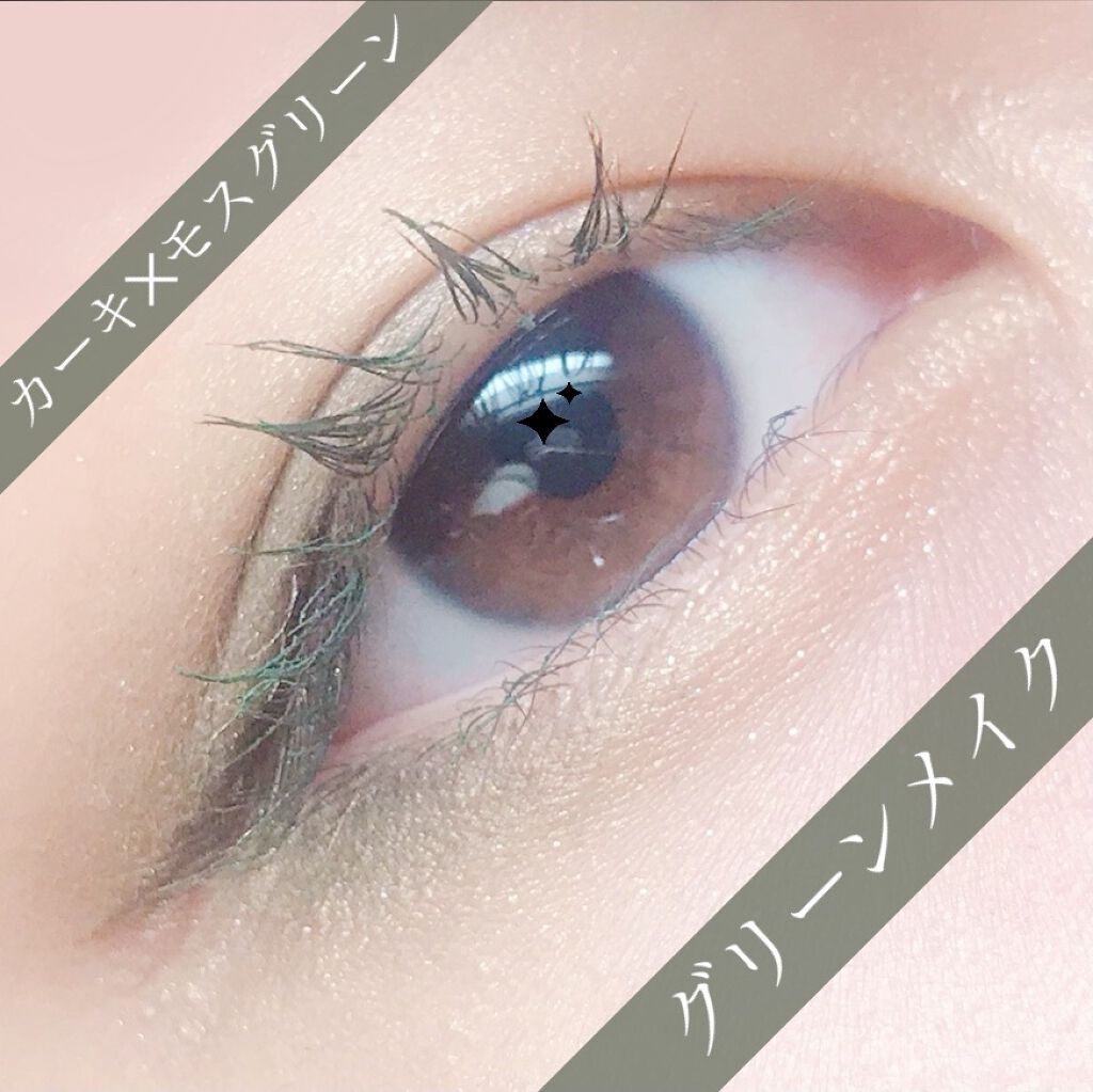 カラーマスカラ/sopo/マスカラを使ったクチコミ（1枚目）