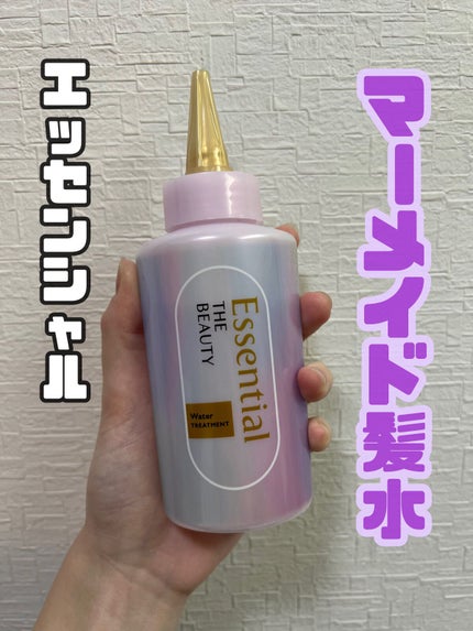 エッセンシャル プレミアム ウォータートリートメント EXスムース/エッセンシャル/アウトバストリートメントを使ったクチコミ(1枚目)