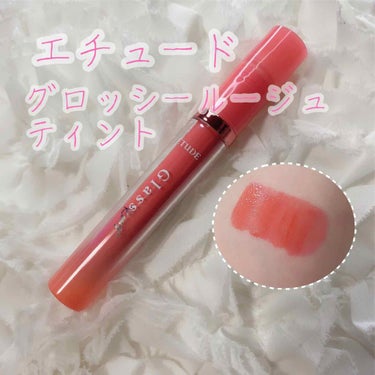 うるうるティント✨
 #ETUDE #グロッシールージュティント 
BE101

✩*॰¨✩°｡⋆✩*॰¨̮✩°｡⋆✩*॰¨

こんにちはうさこです🐰🌙

よろしくお願いします✨


エチュードから新し