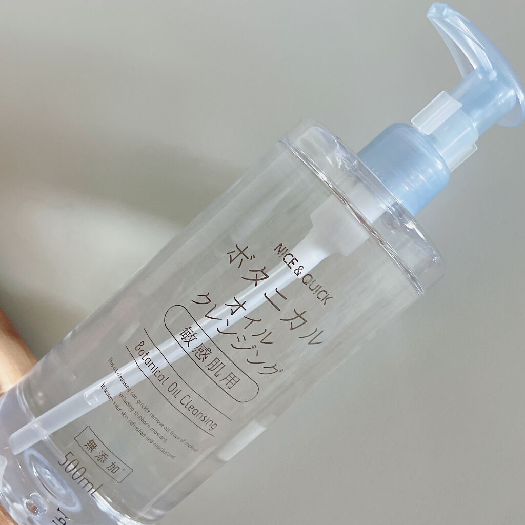 ボタニカルオイルクレンジング/NICE & QUICK/オイルクレンジングを使ったクチコミ(1枚目)