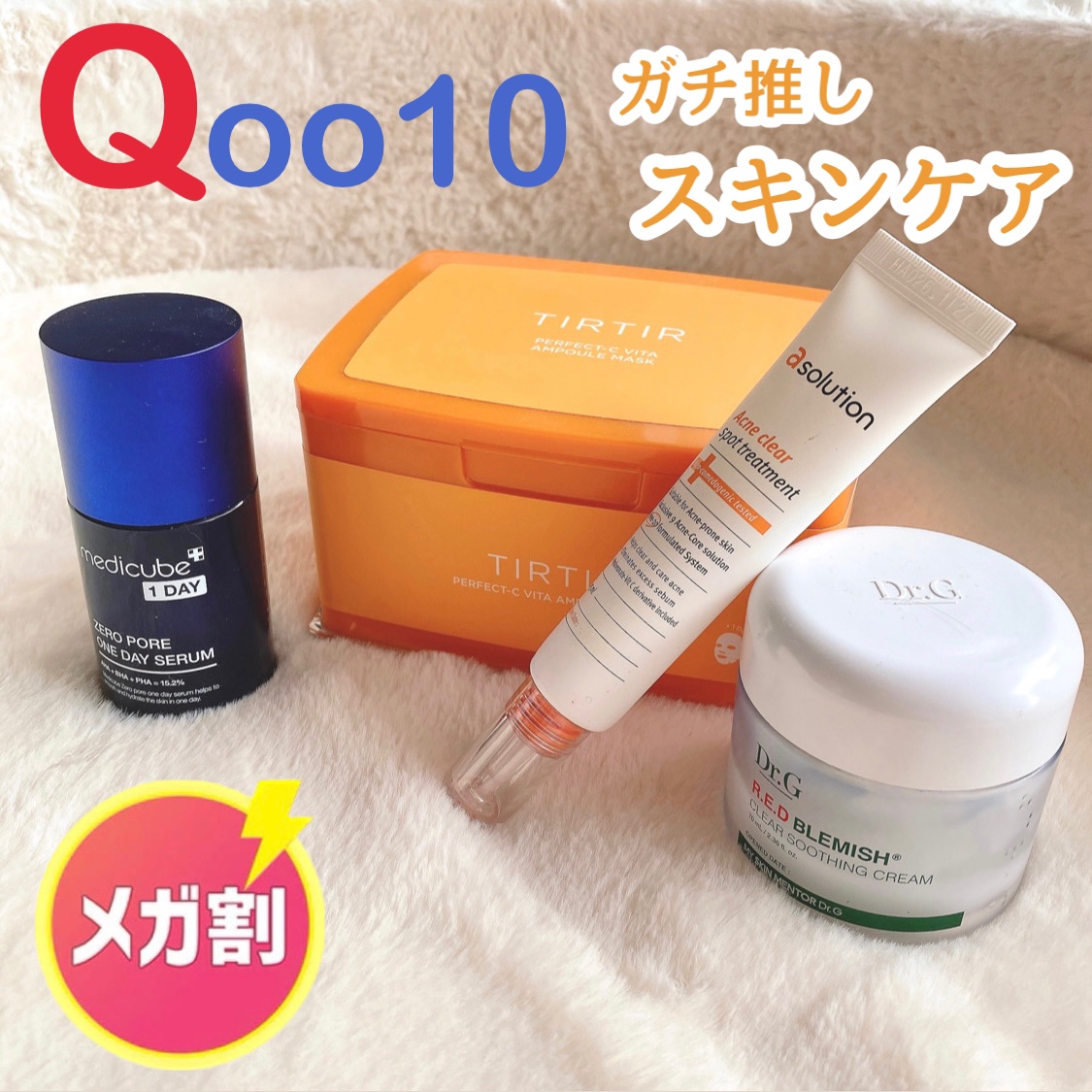 アクネクリアスポット トリートメント/a solution/その他スキンケアを使ったクチコミ（1枚目）