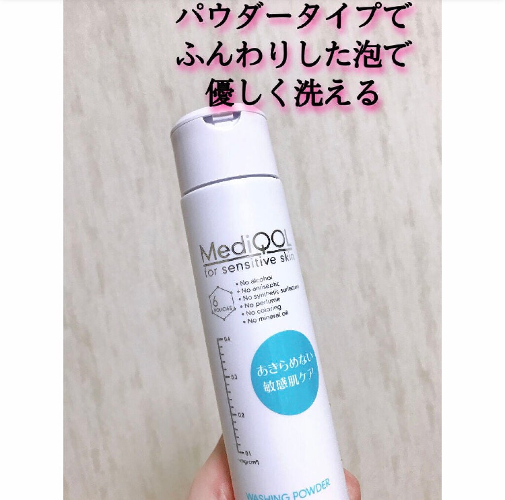 メディコル ウォッシングパウダー/ナノエッグ/洗顔パウダーを使ったクチコミ(2枚目)