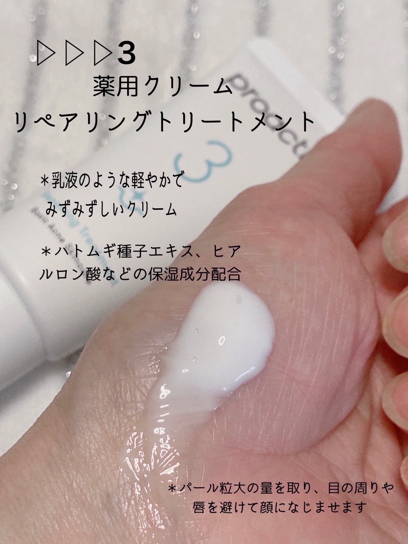 3STEP スキンケア 30⽇分 トライアルセット/プロアクティブ/スキンケアキットを使ったクチコミ(5枚目)