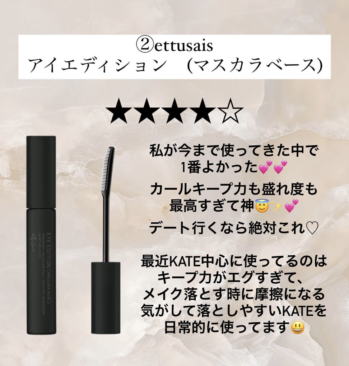 クイックラッシュカーラー/キャンメイク/マスカラ下地を使ったクチコミ（3枚目）