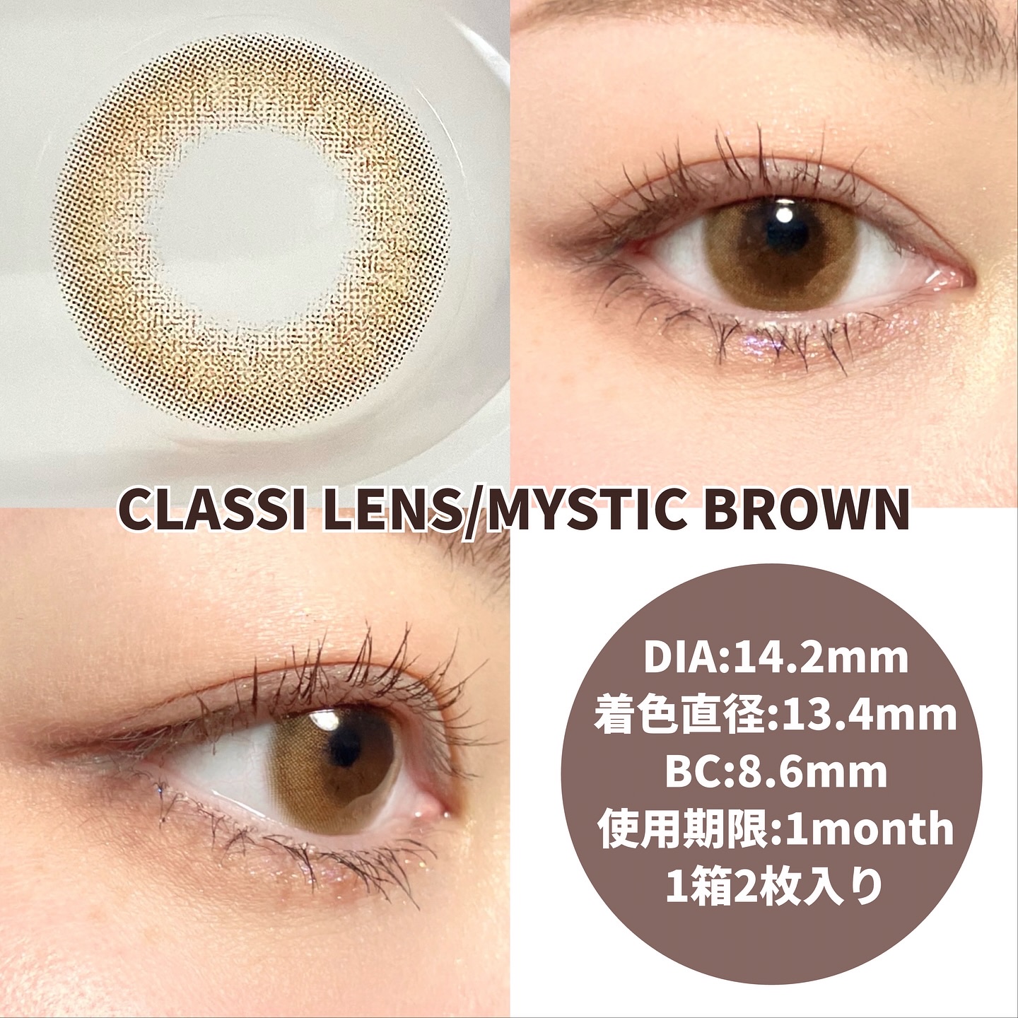 CLASSIMYSTIC/Classilens/１ヶ月（１MONTH）カラコンを使ったクチコミ（3枚目）