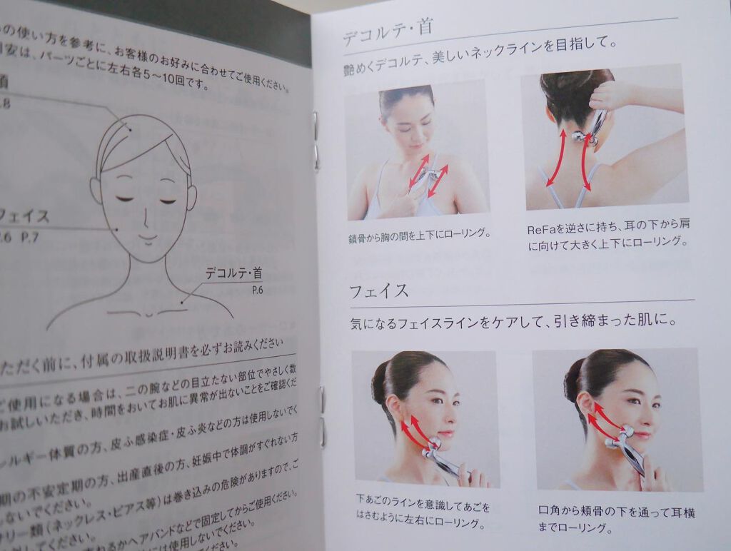 ReFa CARAT FACE/ReFa/美顔器・マッサージを使ったクチコミ(5枚目)