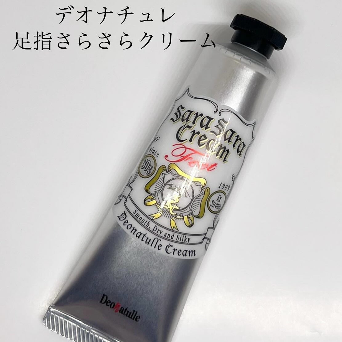 薬用足指さらさらクリーム/デオナチュレ/デオドラント・制汗剤を使ったクチコミ(1枚目)