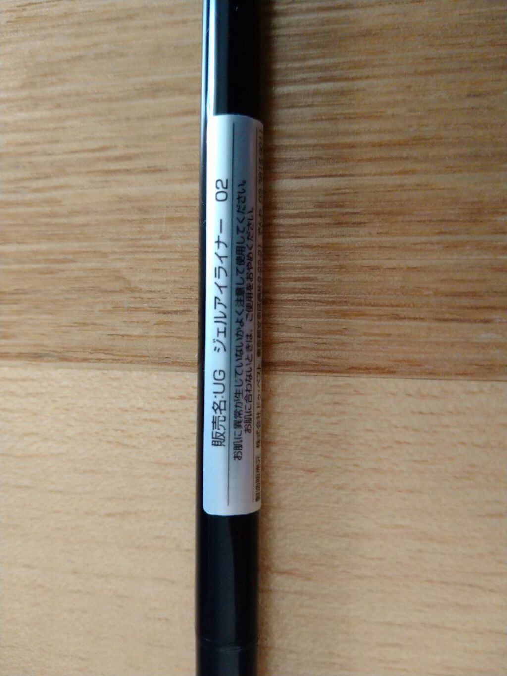  UR GLAM　GEL EYELINER/U R GLAM/ジェルアイライナーを使ったクチコミ（2枚目）