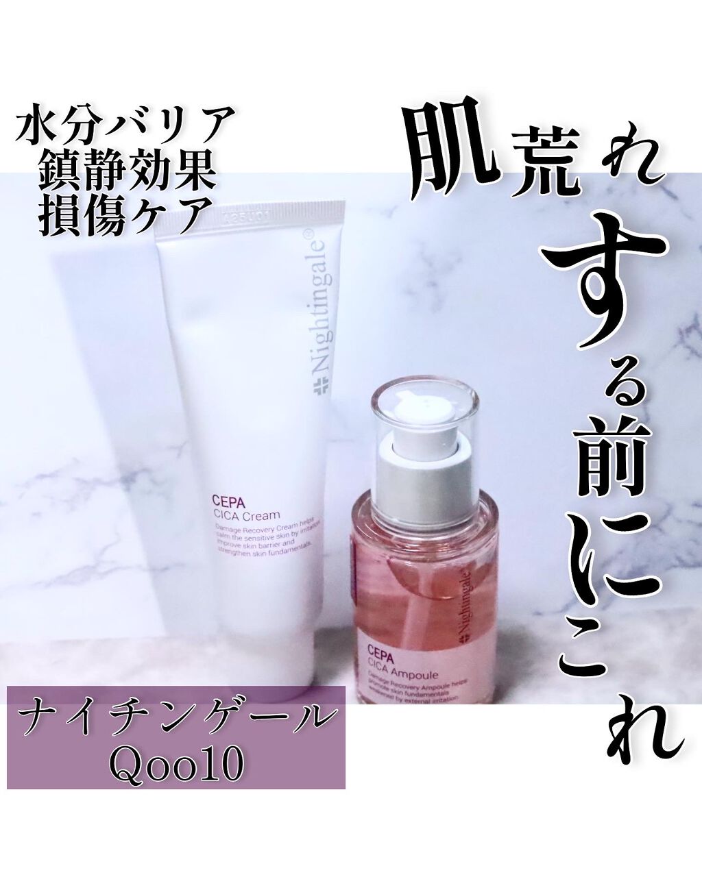 CEPACICA AMPOULE/Nightingale(ナイチンゲール)/美容液を使ったクチコミ(1枚目)