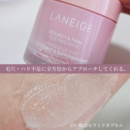 バウンシースリーピングマスク/LANEIGE/フェイスクリームを使ったクチコミ(3枚目)