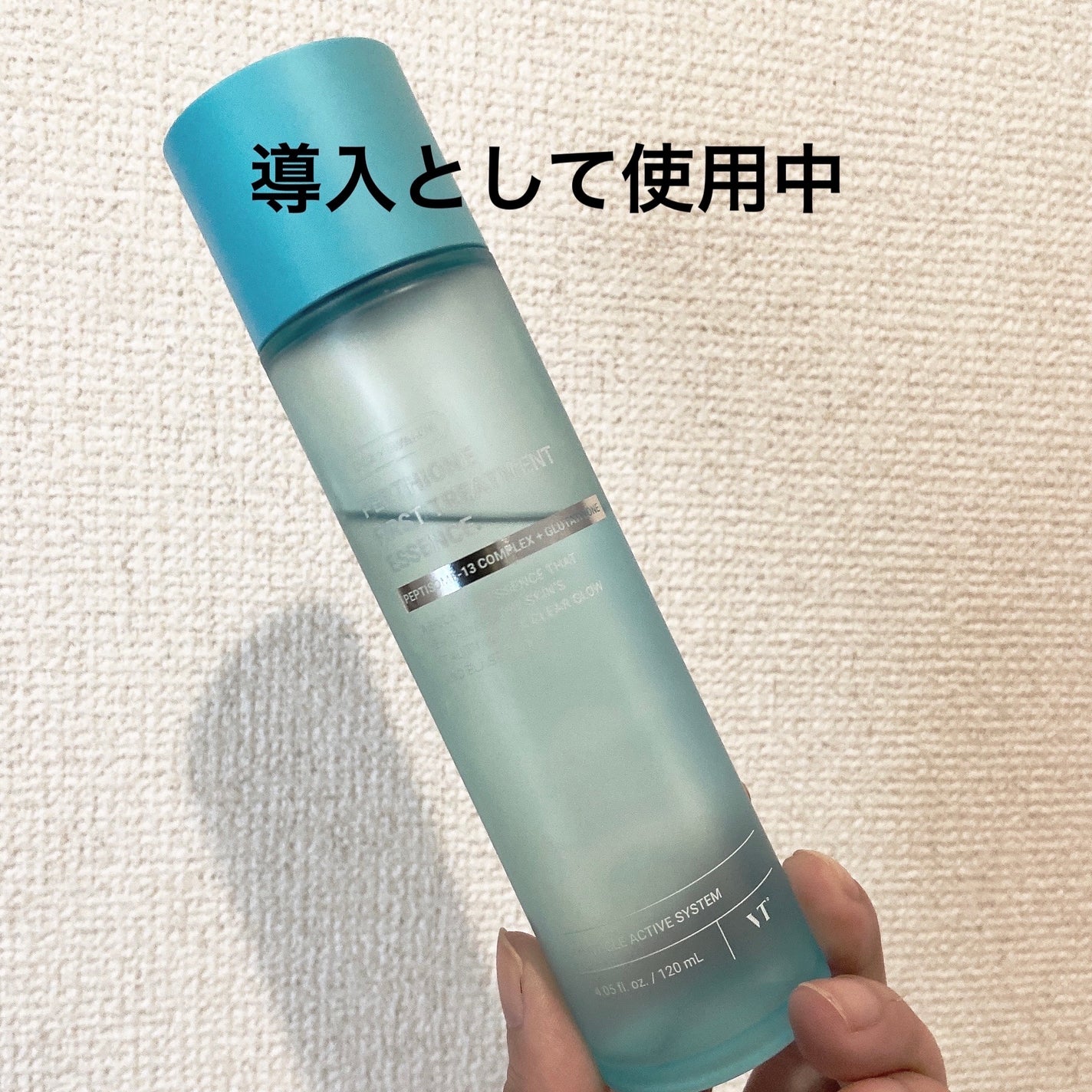 ペプチオン ファースト トリートメントエッセンス/VT/ブースター・導入液を使ったクチコミ(1枚目)