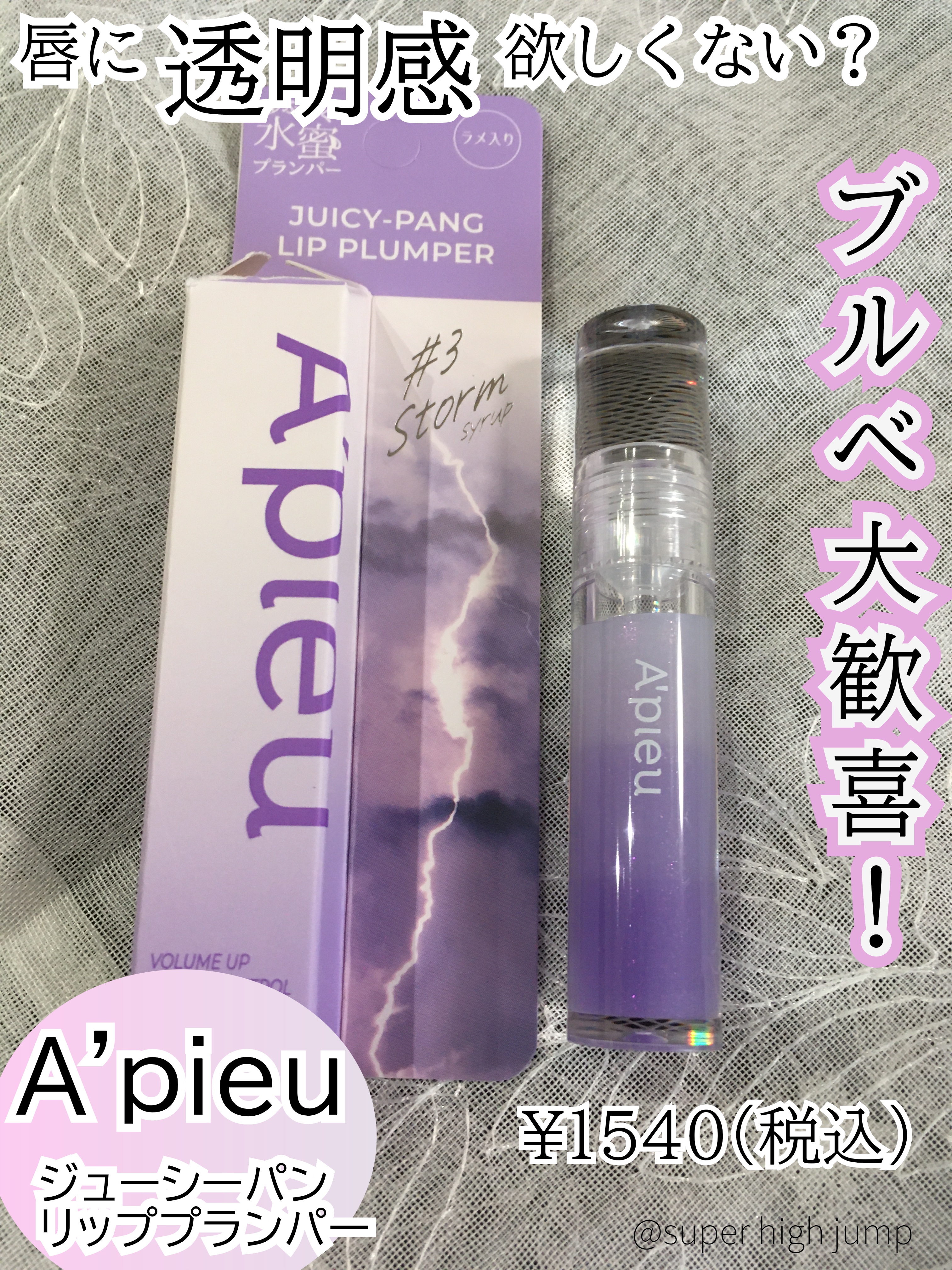 を使ったクチコミ（1枚目）