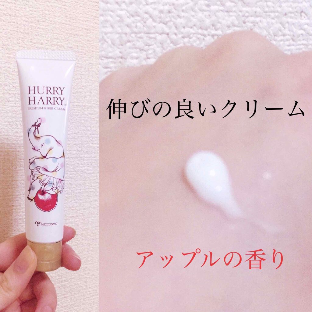 大人の美ひざクリーム/ハリーハリー/ボディローションを使ったクチコミ(4枚目)