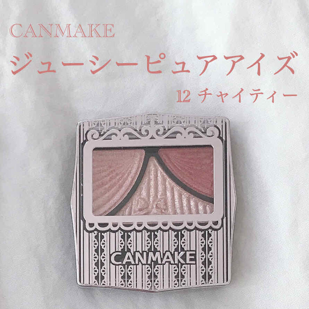 ジューシーピュアアイズ/キャンメイク/アイシャドウパレットを使ったクチコミ（1枚目）