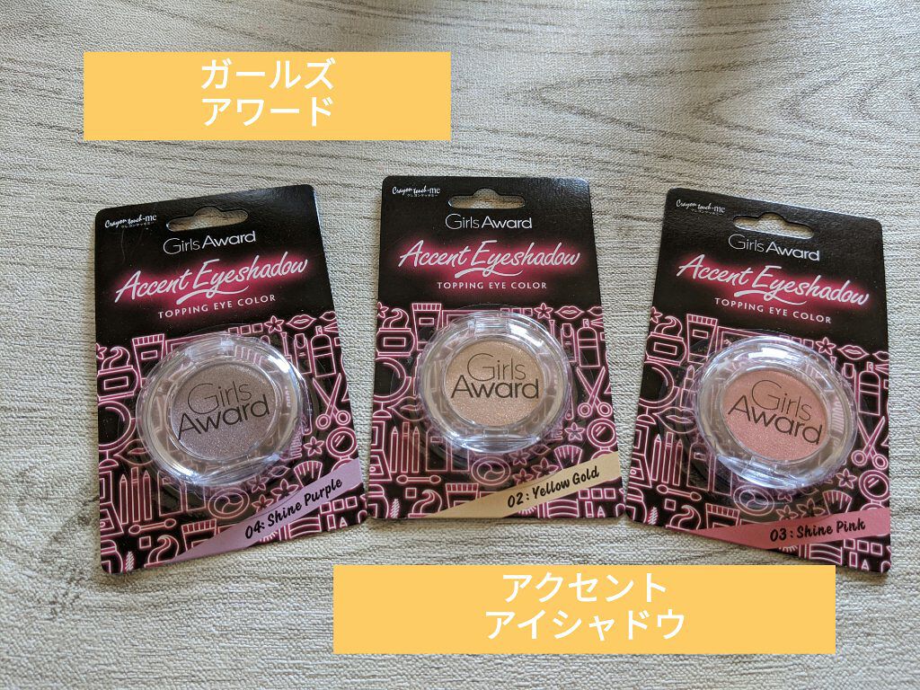 GAアクセントアイシャドウ/キャンドゥ/単色アイシャドウを使ったクチコミ（1枚目）